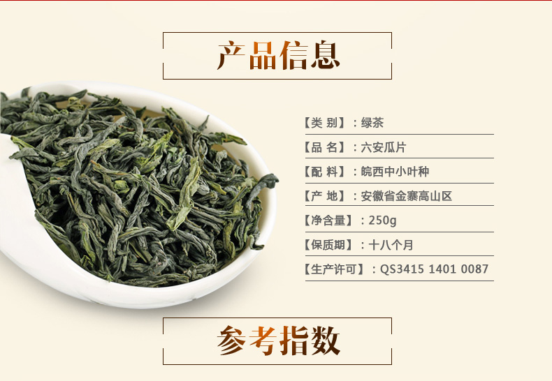 小隐茶人茶叶绿茶六安瓜片新茶特级手工原产地大分量250g