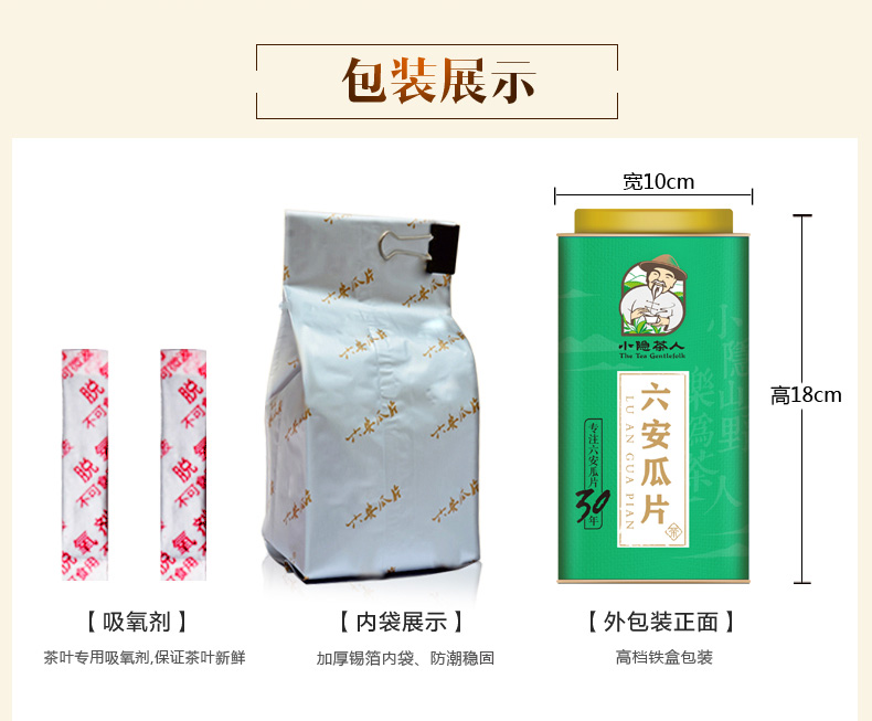 小隐茶人茶叶绿茶六安瓜片新茶特级手工原产地大分量250g