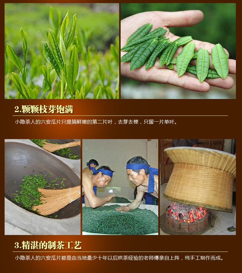 小隐茶人茶叶绿茶六安瓜片新茶特级手工原产地大分量250g