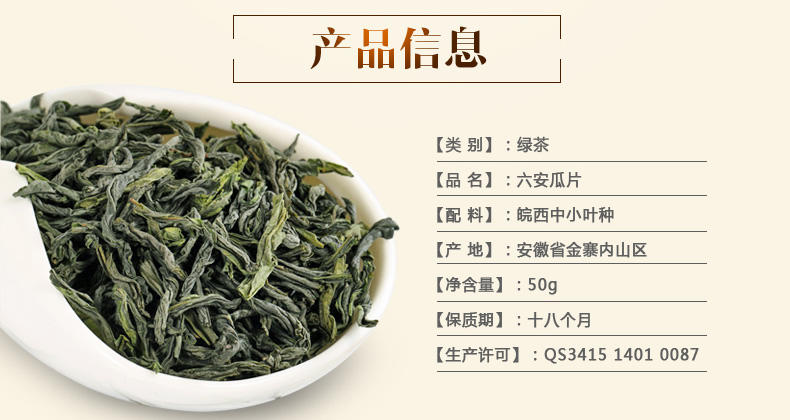 小隐茶人茶叶绿茶2015新茶六安瓜片手工原产地50g*2