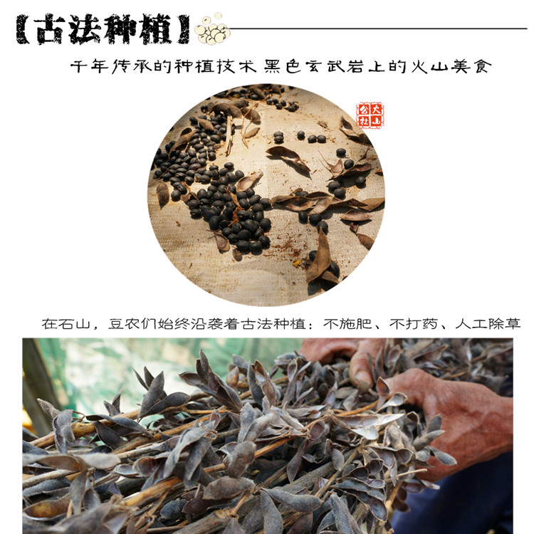 火山公社 海南石山黑豆礼盒装 富硒农产品 乌发 补肾 美容 排毒 700g 包邮