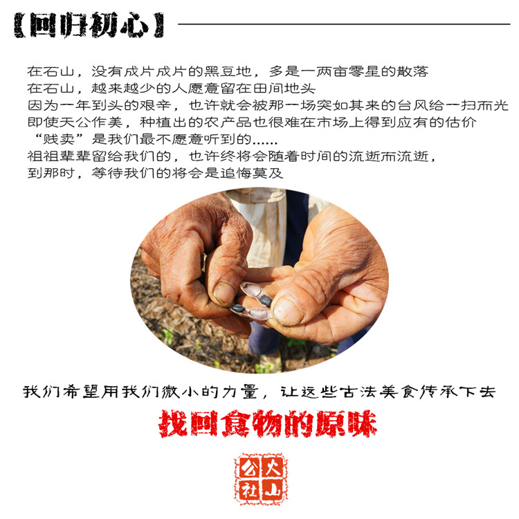 火山公社 海南火山农家自产富硒黑豆 杂粮粗粮 乌发补肾 500g 包邮