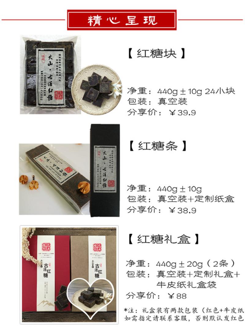 火山公社 海南古法红糖条 纯手工零添加 440克单条真空装