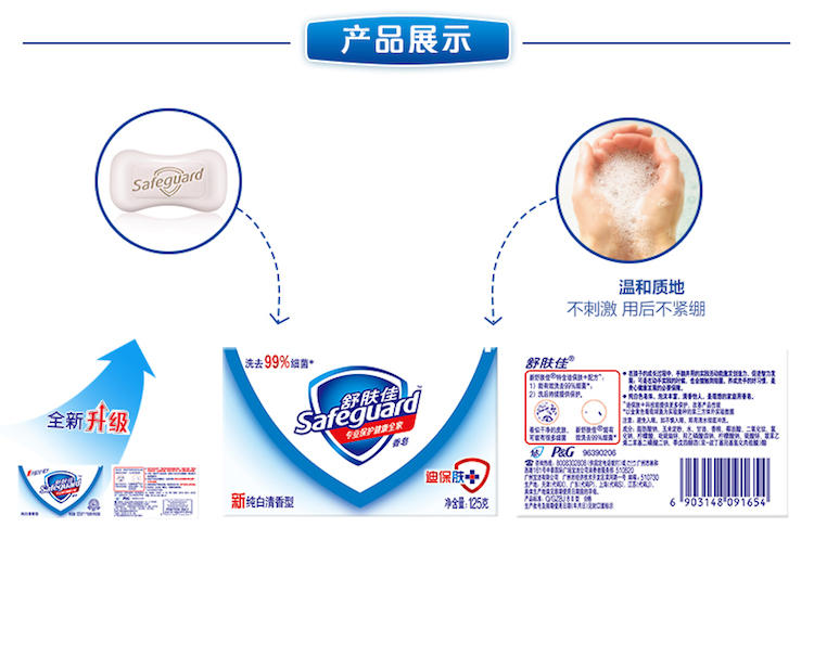 【郑州馆】舒肤佳香皂115G