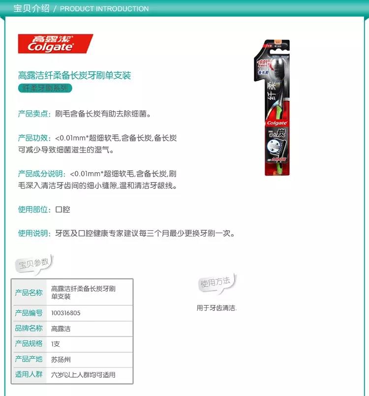 【郑州馆】高露洁备长炭牙刷