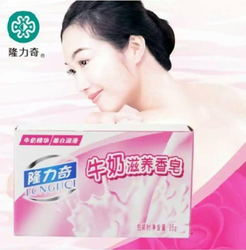 【郑州馆】隆力奇香皂95g 牛奶滋养香皂 仅限郑州地区网点购买 需自提