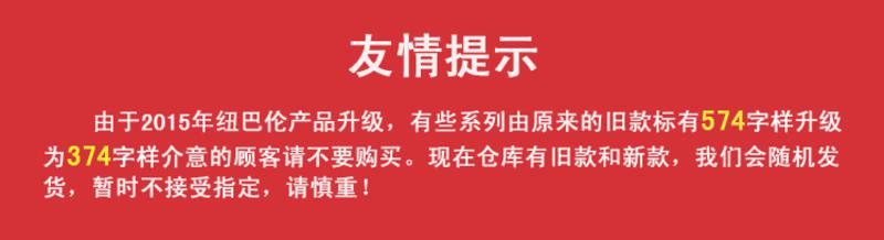 纽巴伦 运动鞋男女鞋跑步鞋情侣款休闲鞋 巨人