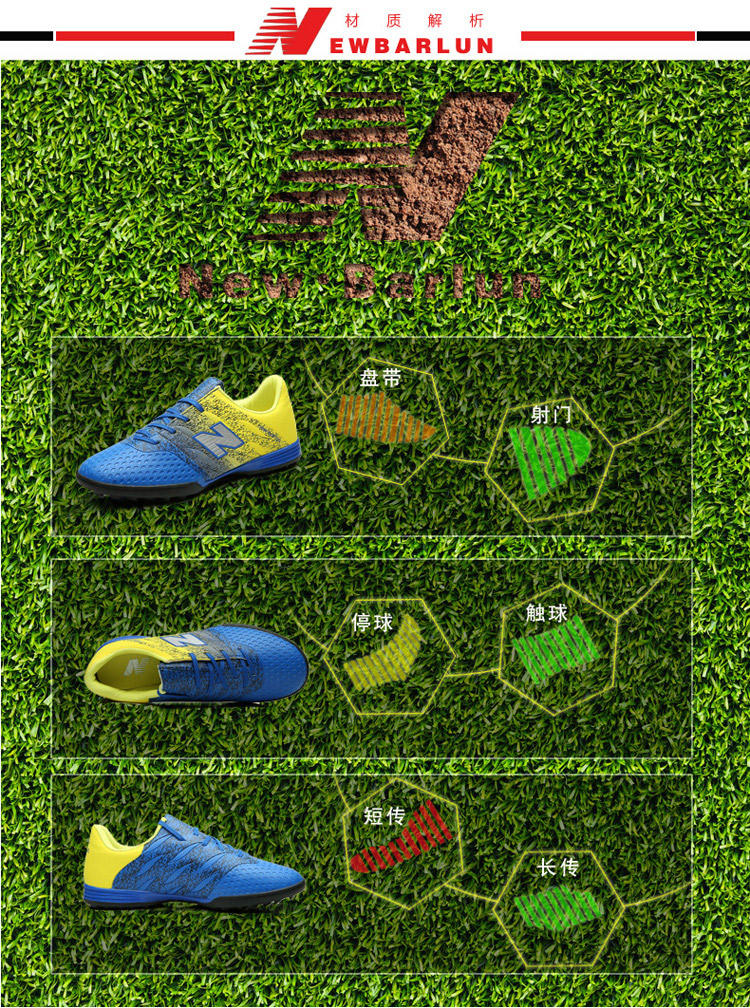纽巴伦 足球鞋儿童大人的运动鞋透气网面 战斧系列