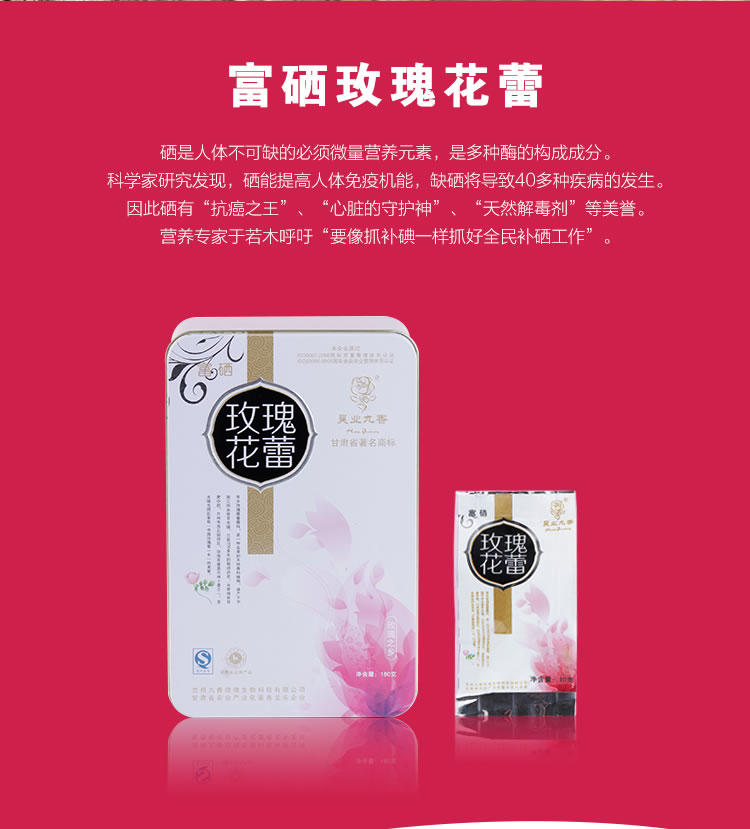 昊业九香玫瑰 兰州苦水玫瑰鲜花蕾 礼盒玫瑰花蕾 西北特产送礼佳品