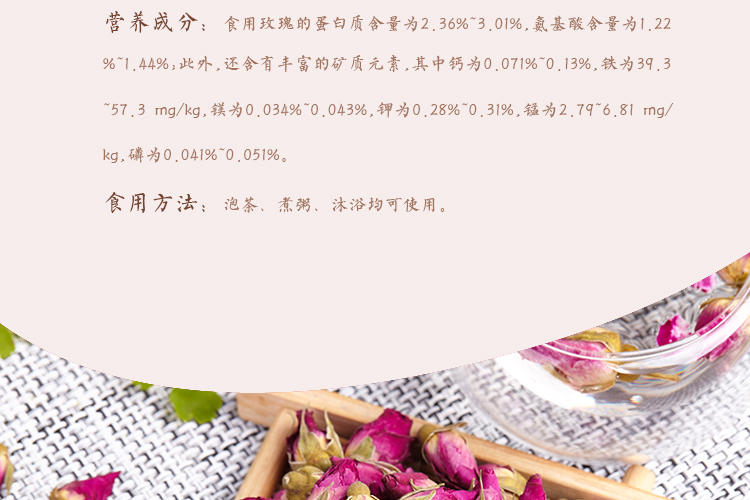 昊业九香 苦水玫瑰花茶  品质保证  甘肃特产  健康养生  包邮
