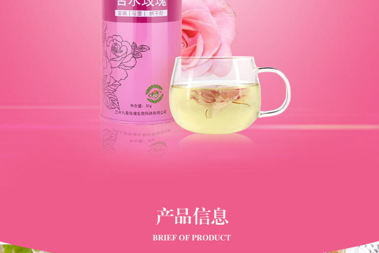 昊业九香 苦水富硒玫瑰花茶  烘干型玫瑰花蕾 品质保证 礼盒罐装 养颜养生 中国玫瑰之乡苦水玫瑰