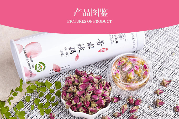 昊业九香 苦水富硒玫瑰花茶  风干型玫瑰花蕾 品质保证 礼盒罐装 养颜养生 中国玫瑰之乡富硒玫瑰花