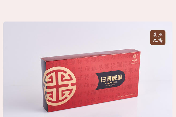 昊业九香   甘南蕨麻 240g  甘肃特产  送礼佳品  包邮