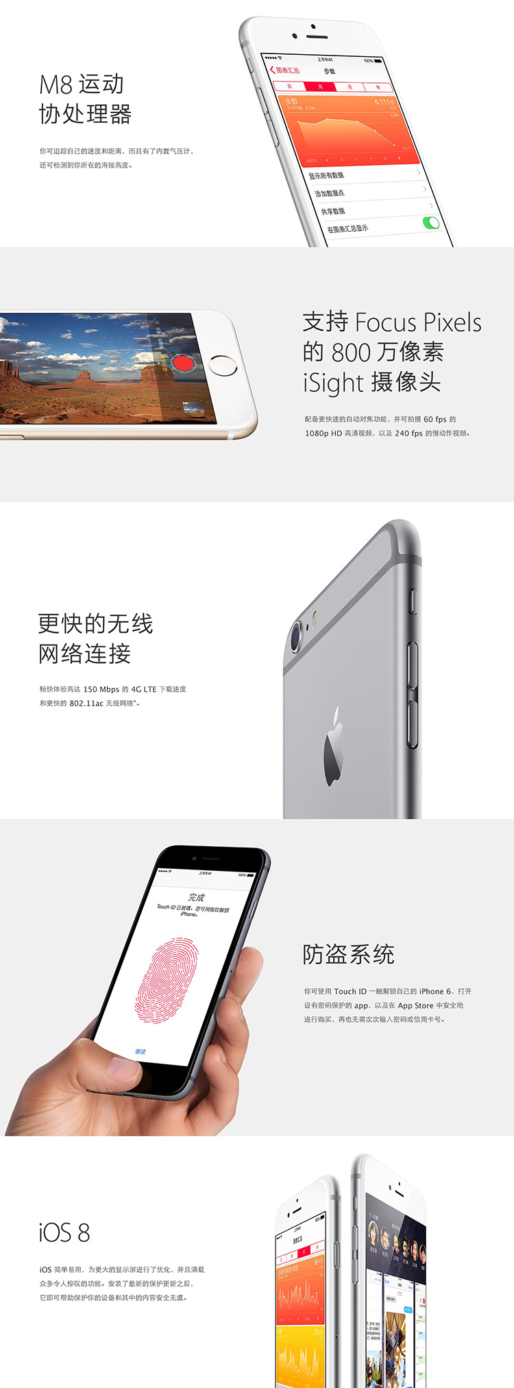 苹果（Apple）iPhone 6 Plus 16GB 全网通4G手机