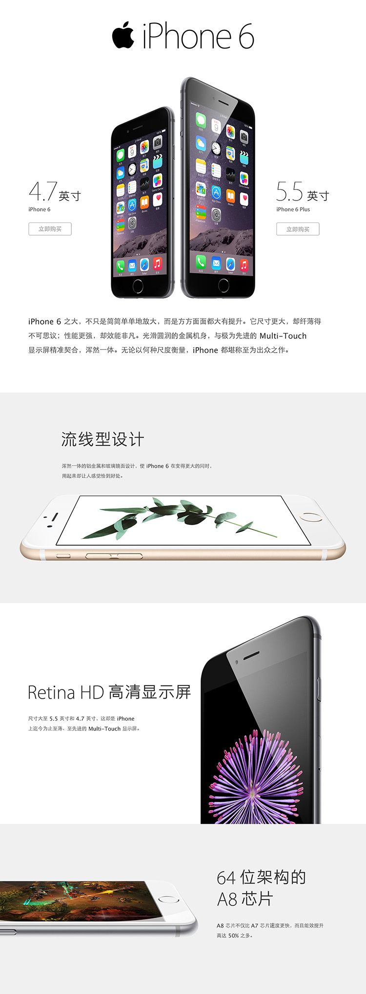 苹果（Apple）iPhone 6 Plus 16GB 全网通4G手机