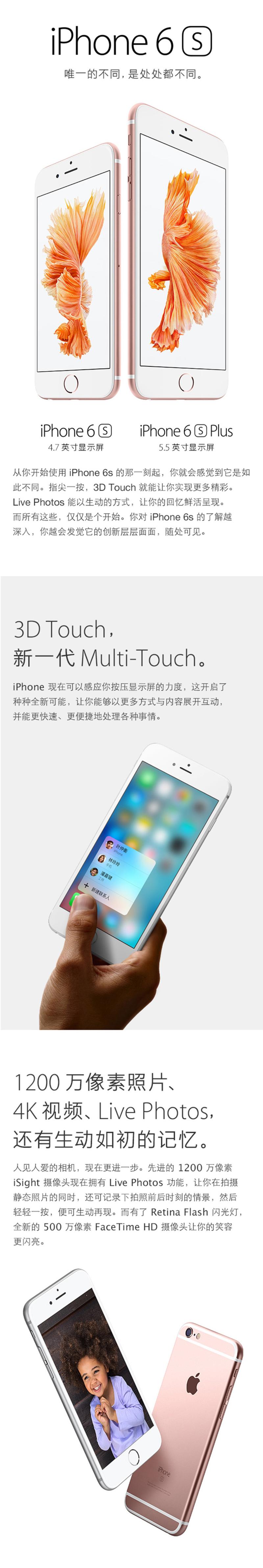 Apple 苹果 iPhone6s plus 4G手机 全网通128G 银色