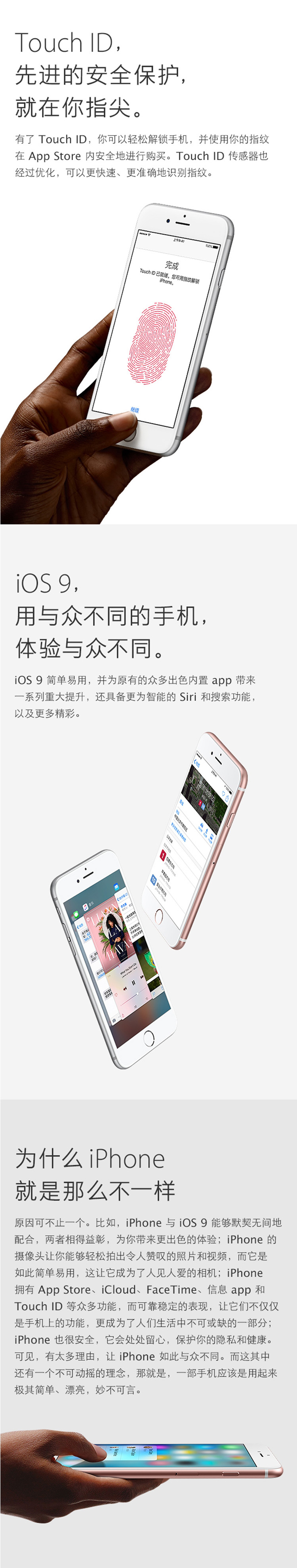 Apple 苹果 iPhone6s plus 4G手机 全网通16G玫瑰金