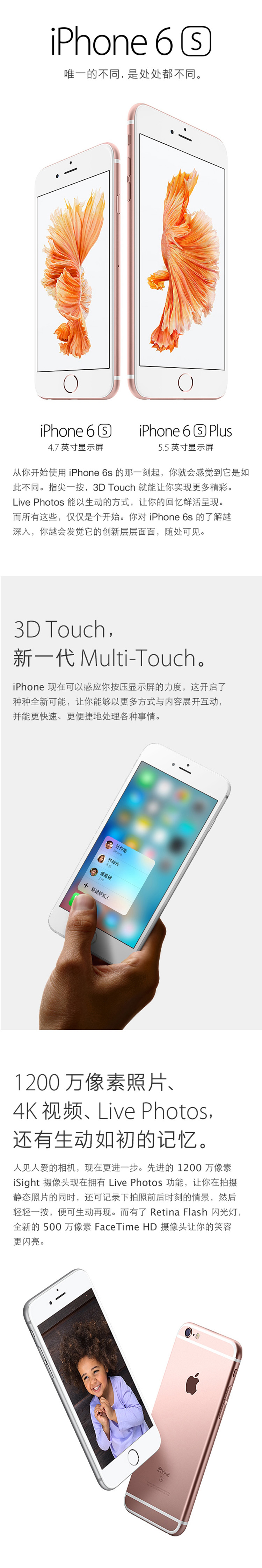 Apple 苹果 iPhone 6s plus 4G手机 全网通16G银色