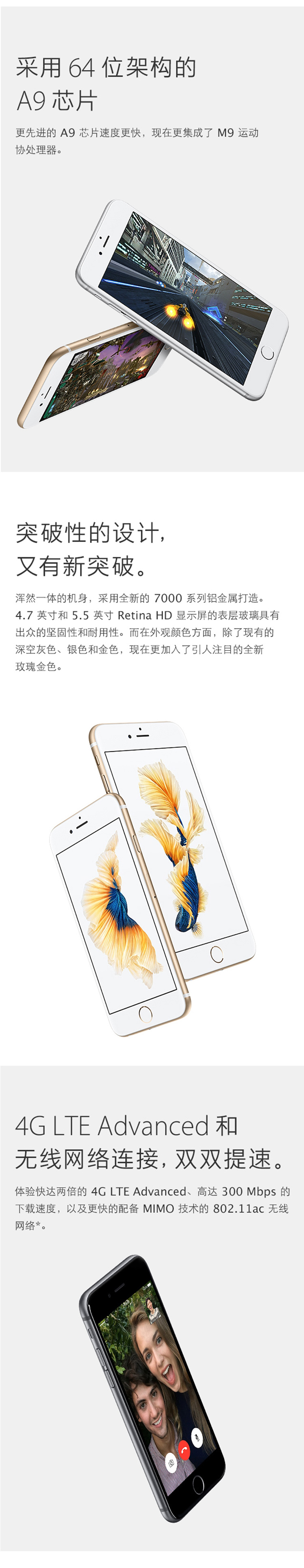 Apple 苹果 iPhone 6s plus 4G手机 全网通16G银色