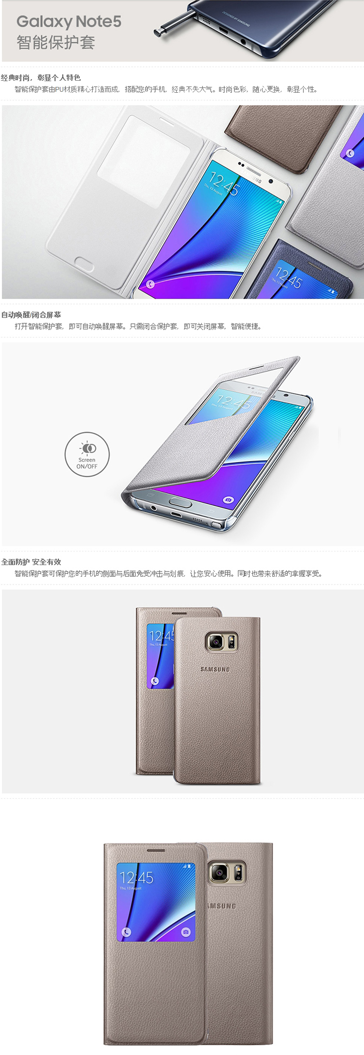 三星NOTE5原装皮套 N9208视窗智能休眠手机套 N9200开窗手机壳 SM-N9209翻盖皮套