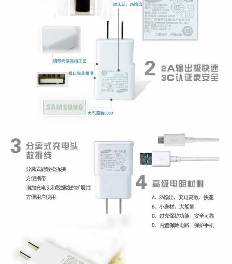 三星Note2原装旅行充电器套装N7100 N7102 i9500手机充电头数据线