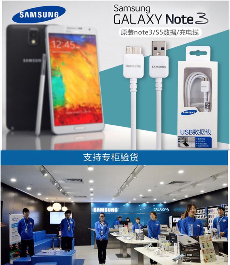 三星note3数据线原装正品S5 note2 N9008手机USB原装数据线