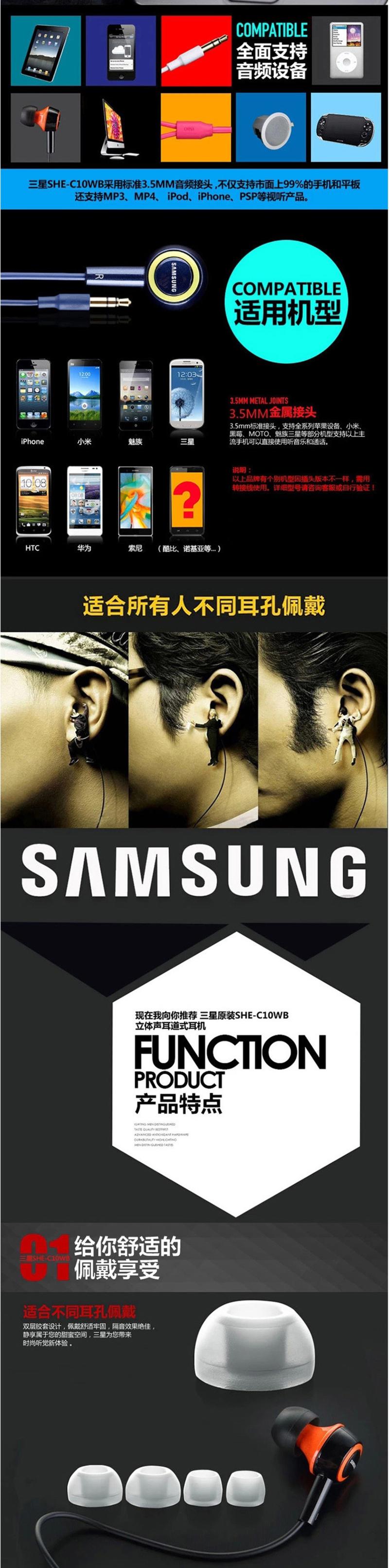 三星（SAMSUNG） SHE-C10 立体声入耳式手机耳机音乐耳机 原装耳机