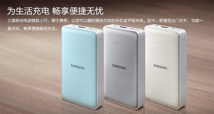 三星（SAMSUNG）11300mAh移动电源 通用便携式充电宝