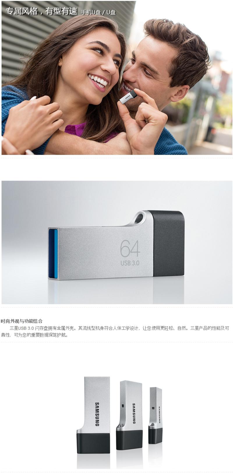 三星（SAMSUNG）OTG USB3.0 手机U盘电脑优盘 二合一 32GB