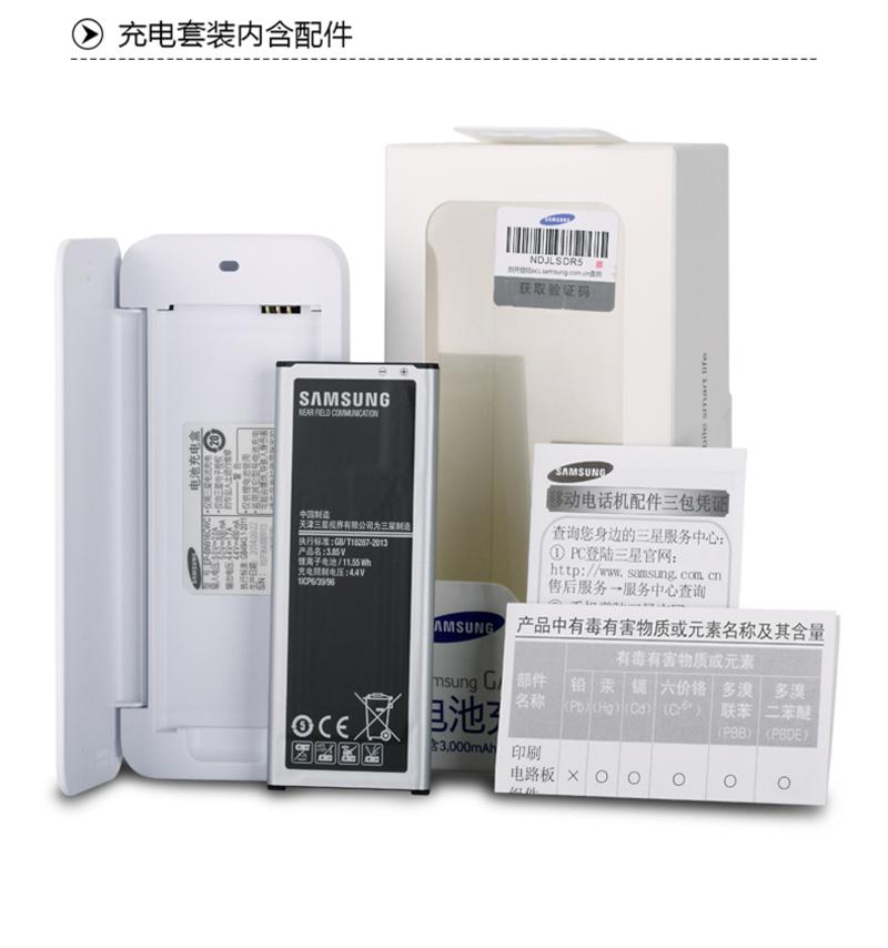 三星 Note4 充电套装 原装电池+充电盒 N9100 N9109w