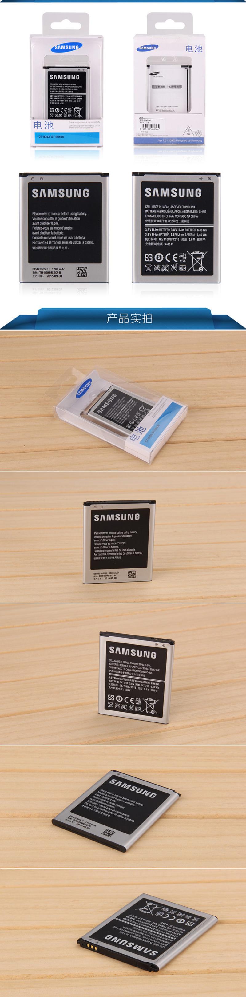 SAMSUNG/三星 I8552手机电池 I8558 i869 I8550 I8530原装电池