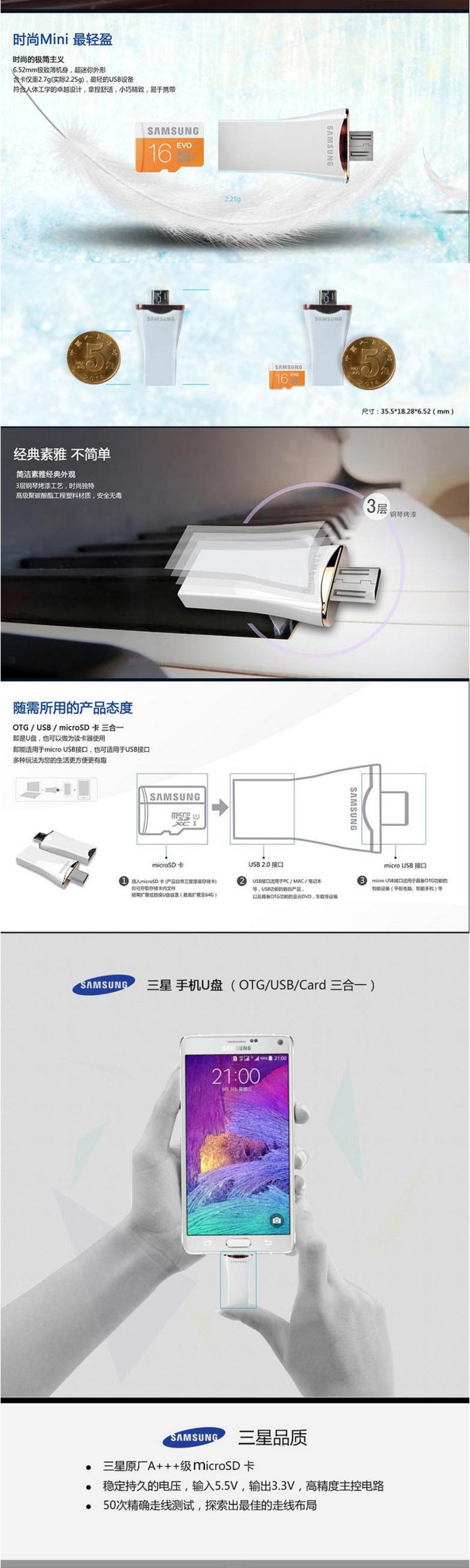 三星（SAMSUNG）MicroSD手机U盘 OTG +USB +Card多功能U盘优盘 64GB