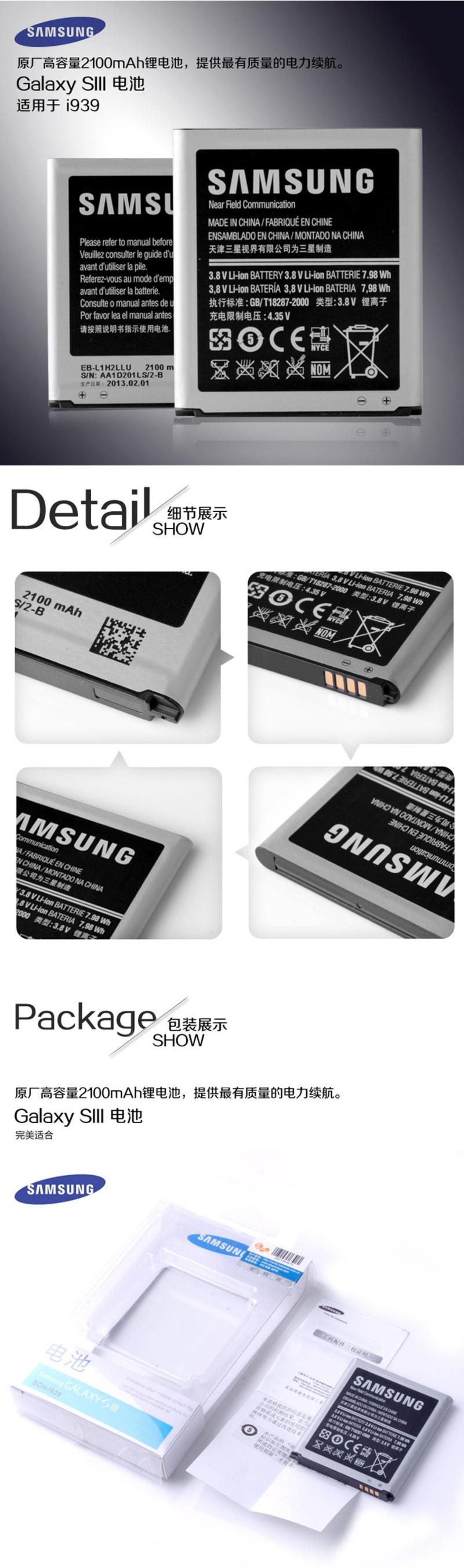 三星 i939d手机电池 I939D电池 I939D专用电池 I939D原装电池