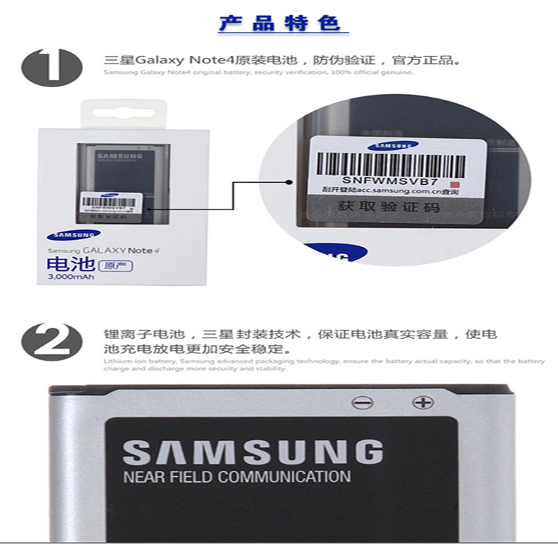 三星Note4 edge 原装电池