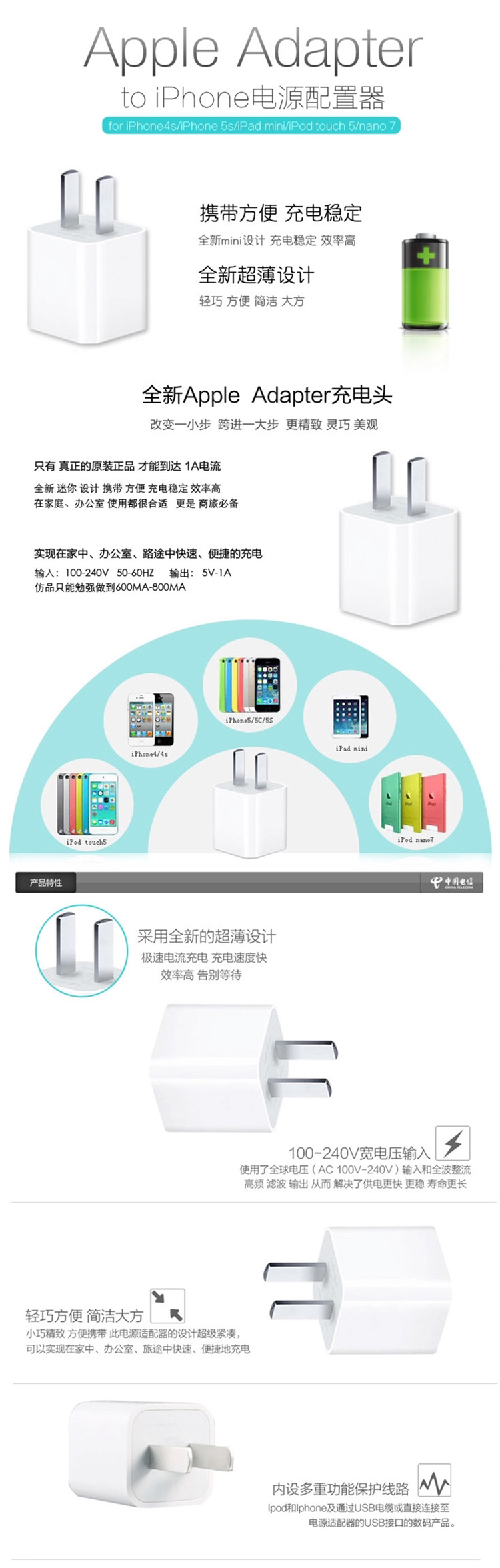 苹果原装充电器充电头电源适配器适用于iPhone6 /6Plus /5/5S /5C