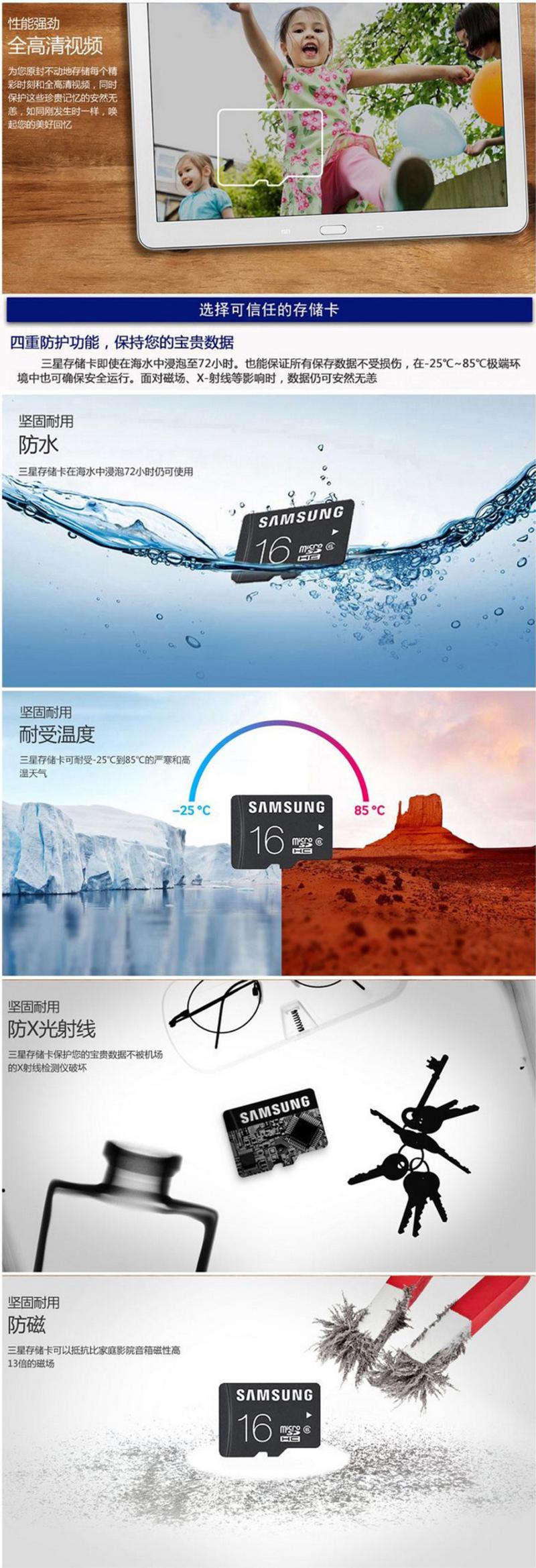 三星 SAMSUNG TF存储卡手机内存卡存储卡 16GB （C6 24MB/s ）标准版