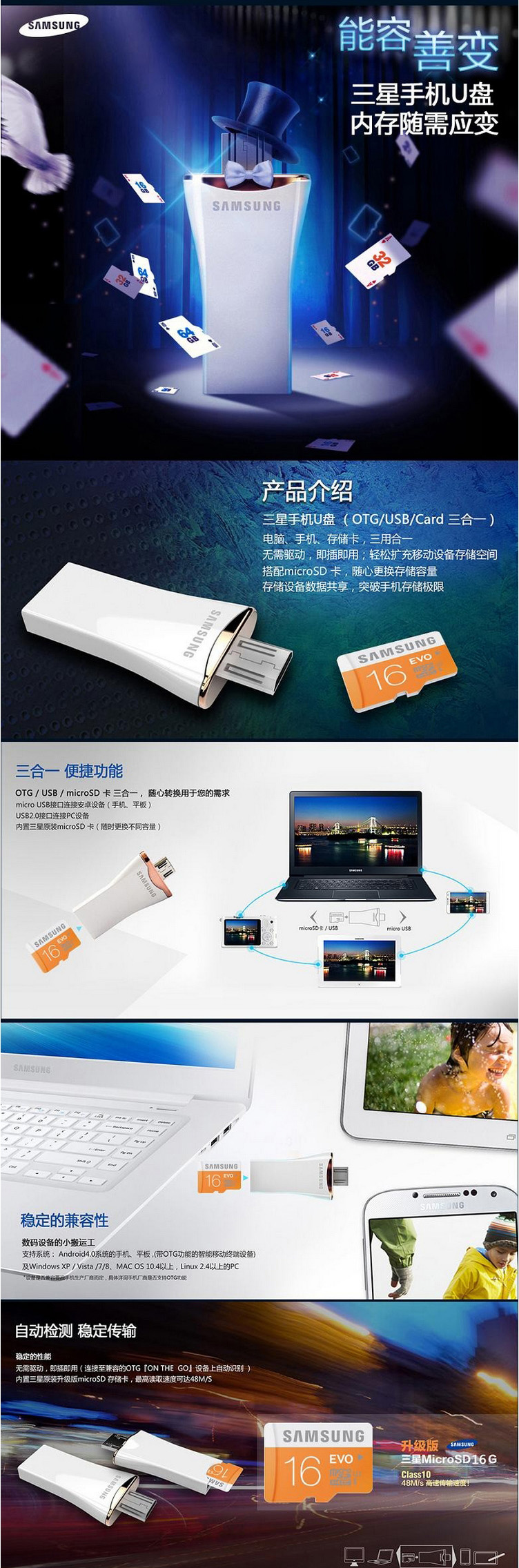 三星（SAMSUNG）MicroSD手机U盘 OTG +USB +Card多功能U盘优盘 64GB