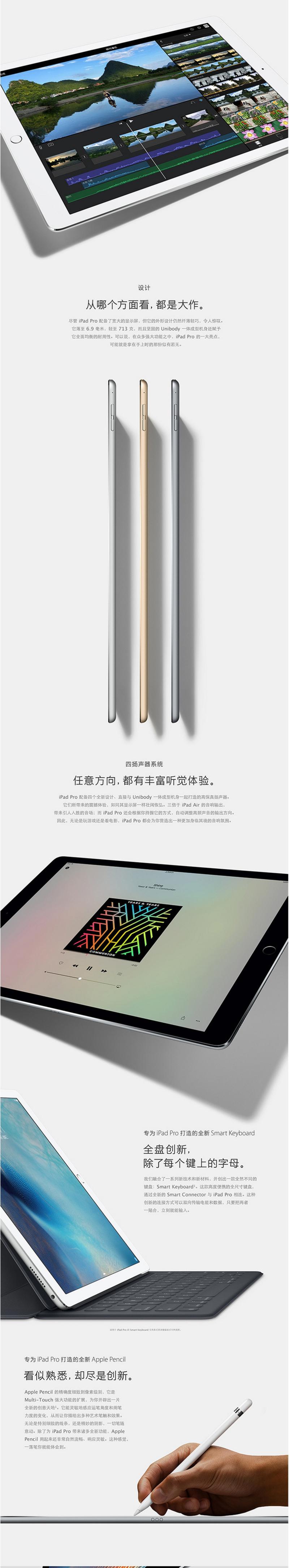 Apple/苹果 iPad Pro 12.9 英寸平板电脑 WLAN版 32GB 金色