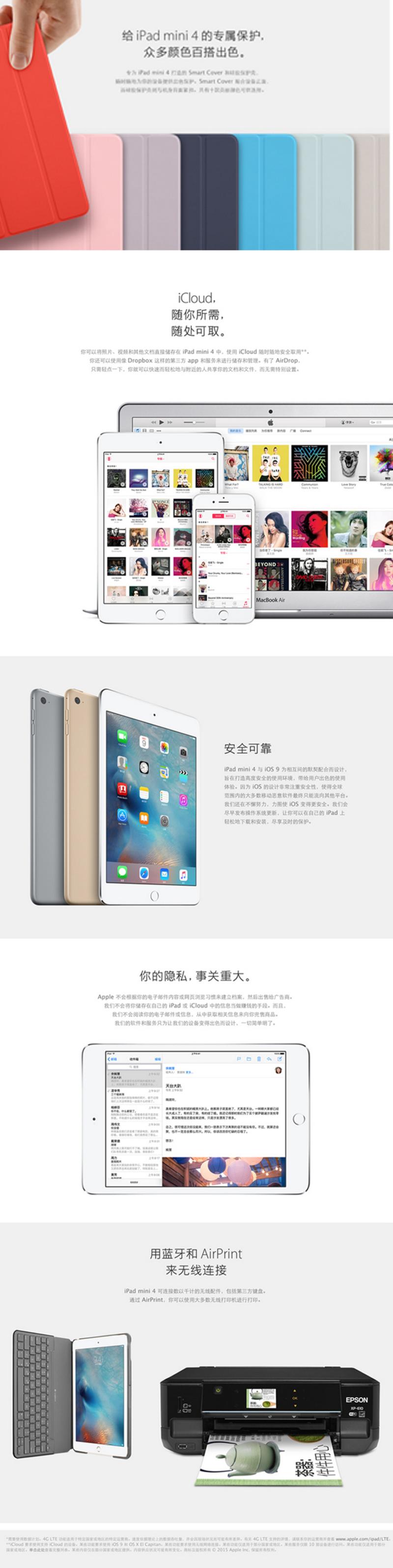 Apple/苹果 iPad mini 4 WLAN版 7.9英寸平板电脑 128G