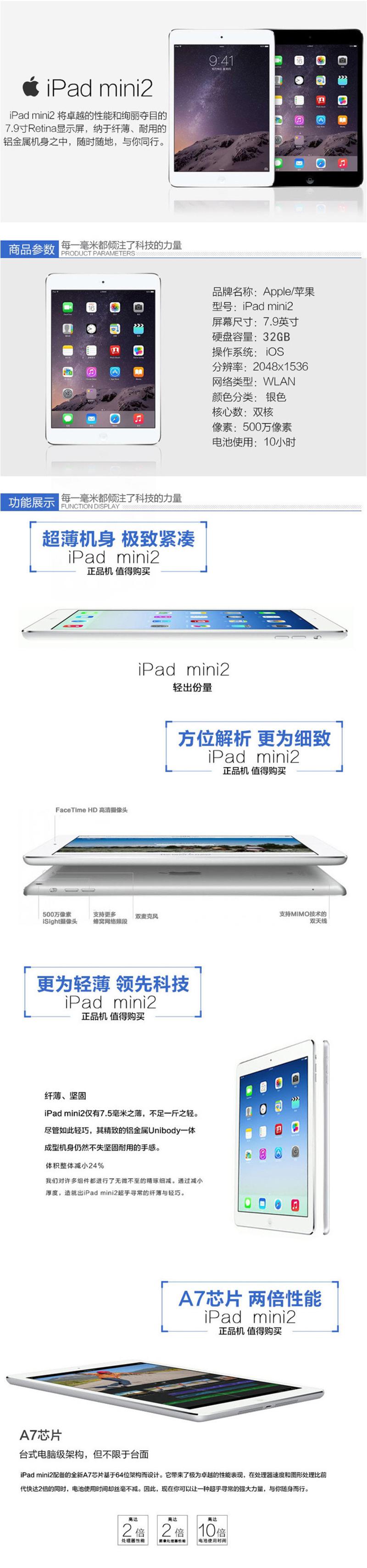 Apple/苹果 iPad mini 2 WLAN版 32GB 7.9英寸平板电脑 深空灰