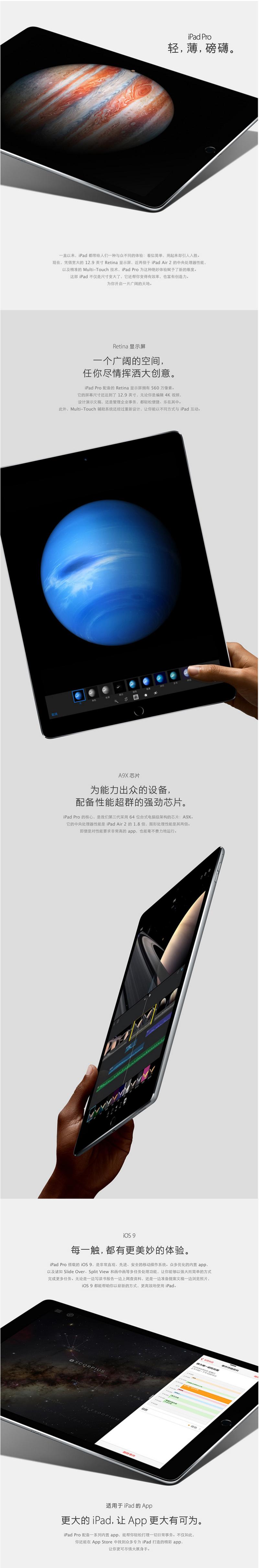 Apple/苹果 iPad Pro 12.9 英寸平板电脑 WLAN版 32GB 金色