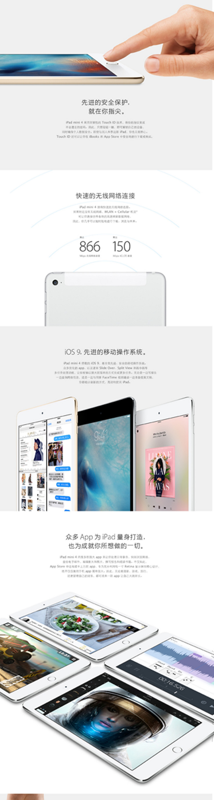 Apple/苹果 iPad mini 4 WLAN版 7.9英寸平板电脑 128G