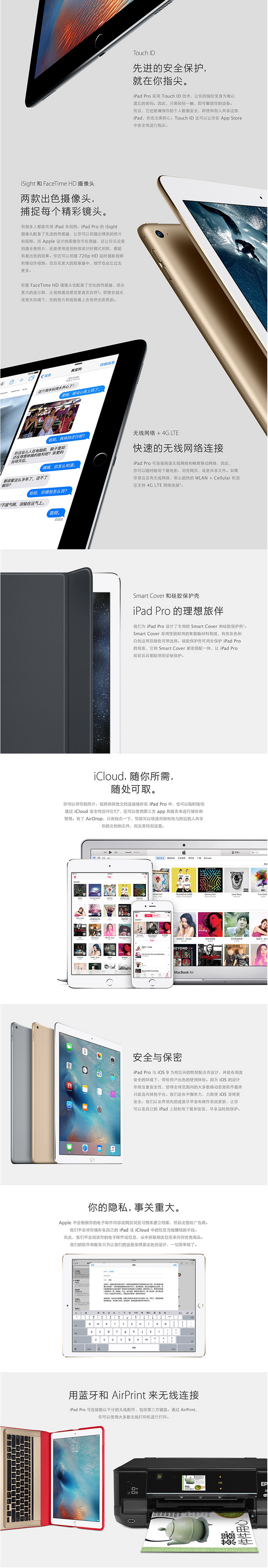 Apple/苹果 iPad Pro 12.9 英寸平板电脑 WLAN版 128GB