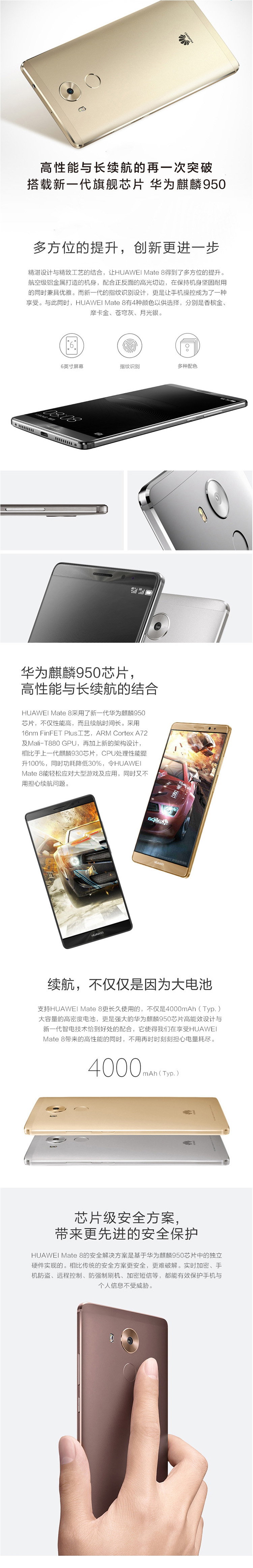 华为 HUAWEI Mate8 双卡双待 移动联通双4G手机 3G RAM+32G ROM标配