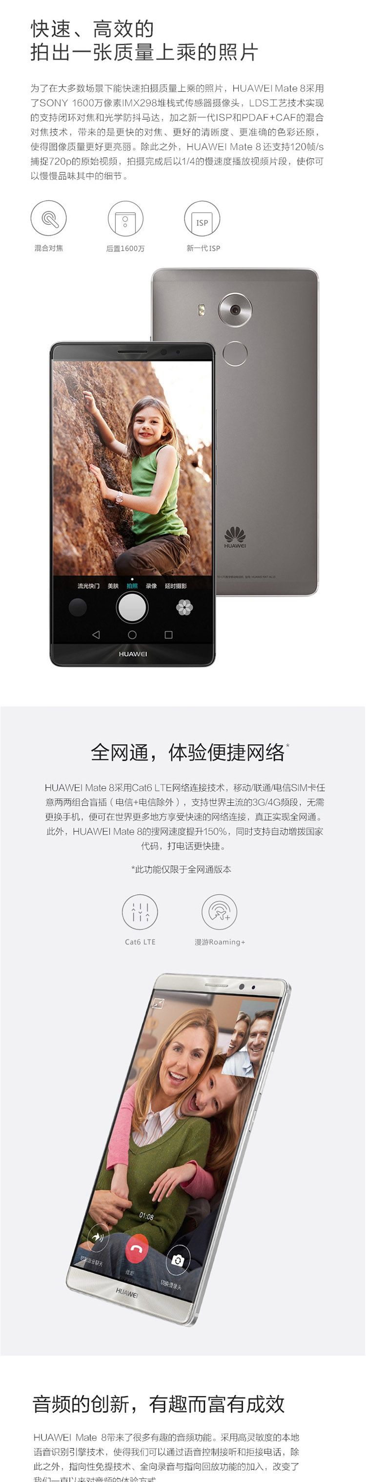 华为 HUAWEI Mate8 双卡双待 移动版4G手机 3G RAM+32G ROM标配