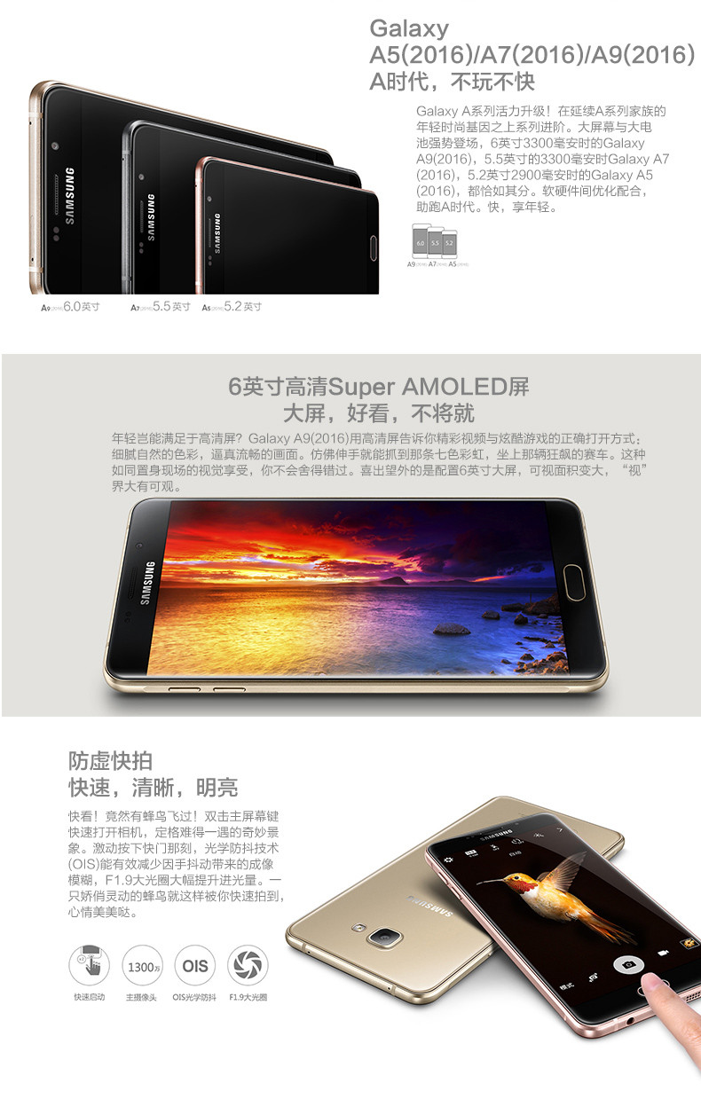 三星 Galaxy A9高配版 (A9100)  全网通4G手机 双卡双待