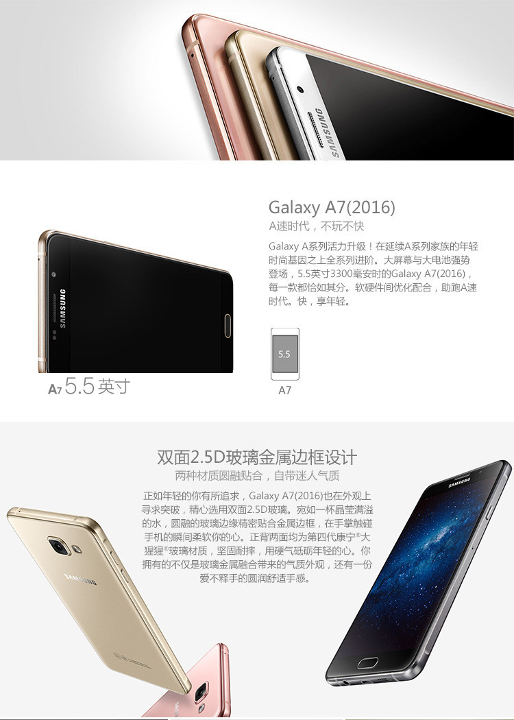 三星 Galaxy A7 (SM-A7100) 精灵黑 全网通4G手机 双卡双待