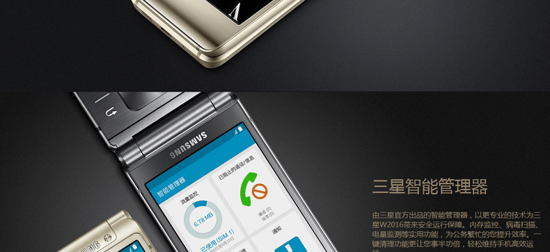 三星(SAMSUNG) W2016 电信4G手机 双卡双待 尊贵金 标配