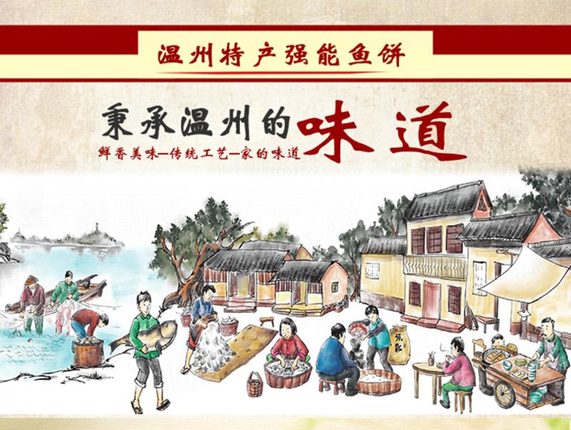 强新正品鱼饼 强能鱼饼温州特产 正宗温州鱼饼 16条礼盒装2000克