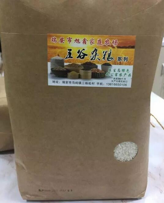 马屿本地糯米 2.5kg